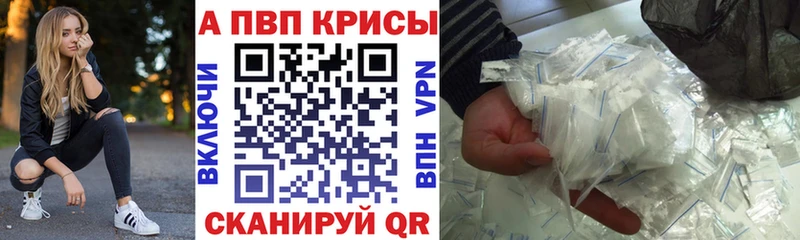 APVP крисы CK Йошкар-Ола