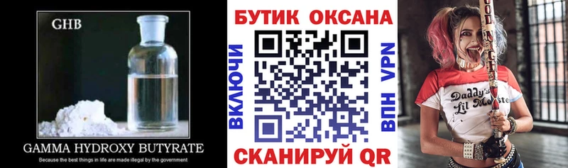 Бутират оксана Йошкар-Ола