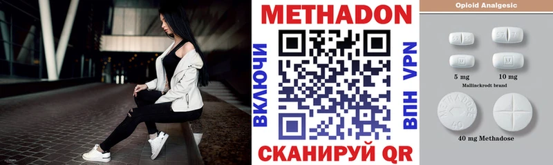 МЕТАДОН кристалл Йошкар-Ола